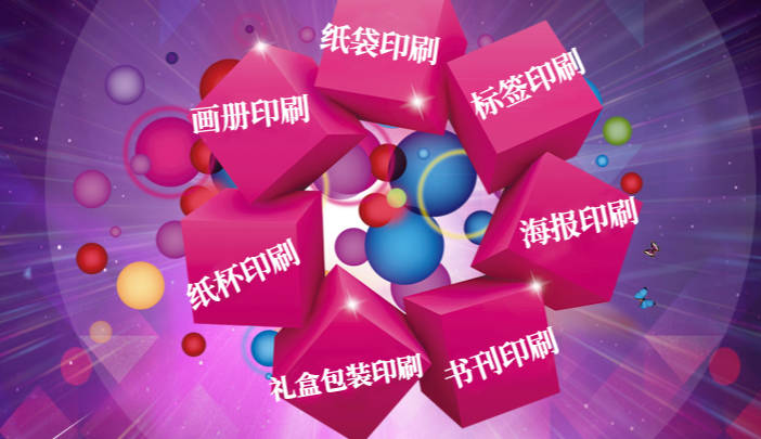 青新印刷厂:南宁礼盒包装印刷