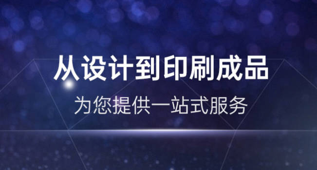中山嘉丰印刷厂:专注包装盒印刷