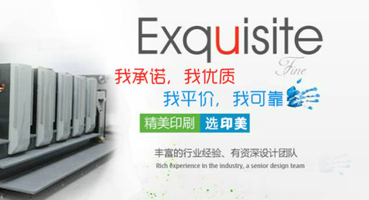 广州印美印刷:现代化综合印刷公司